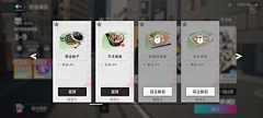 V酱~采集到UI-猫之城