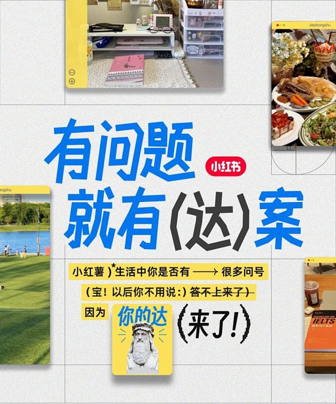 小红书