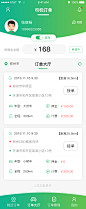 代驾长途运输下单接单APP - APP案例 - 郑州APP开发-郑州小程序制作-电商平台订制租赁-网络营销推广优化-郑州卓丰网络公司