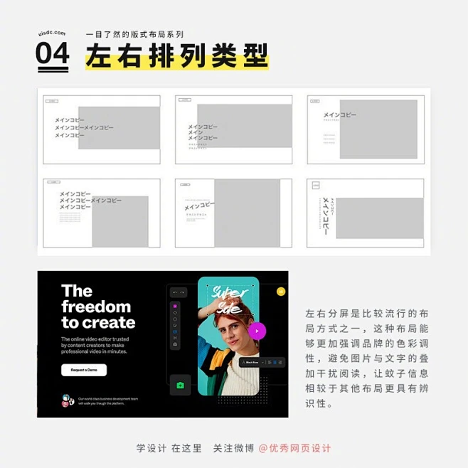 6种常见的网页排版布局-花瓣网