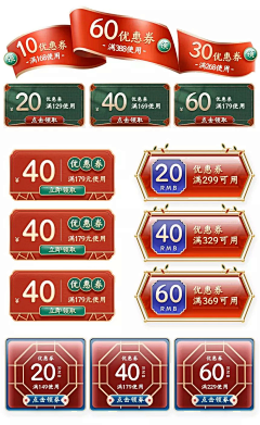 兜兜有棉花糖~采集到页面，优惠券，模块排版