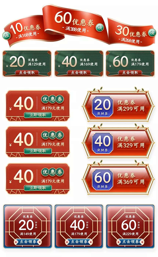 @佑佑佑小溪 采集 店铺优惠券 会员机制...