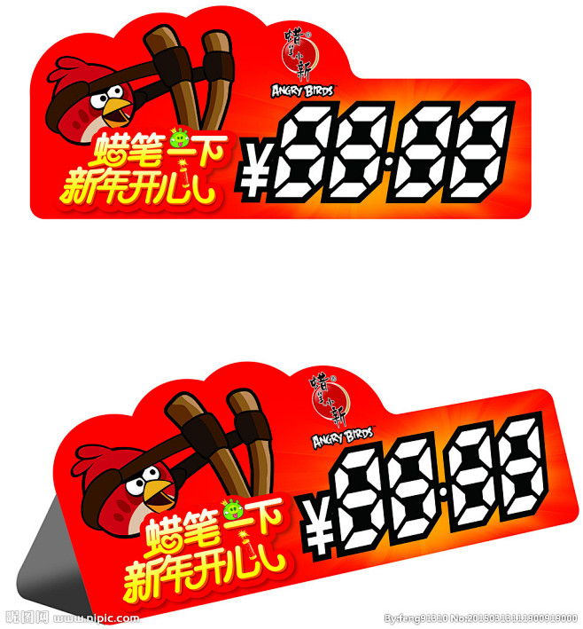 蜡笔小新价格签