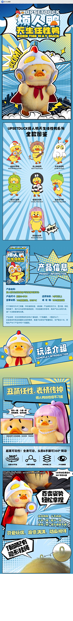 小阿芹采集到详情页