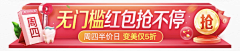 今晚九点打城采集到banner—胶囊入口