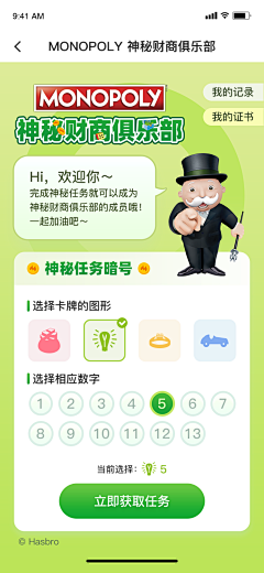 onyourc_eci采集到UI作品-运营