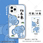 卡通可爱大象流行语壁纸手机壳