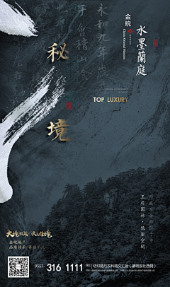 一只困纳尼采集到新中式山水