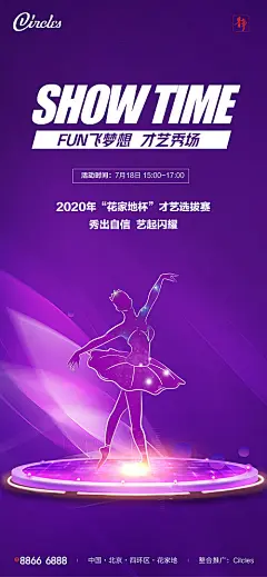 地产海报 少儿 才艺 比赛 活动剪影 舞蹈 舞台 炫彩 --源文件下载