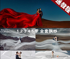红帆婚纱婚庆1号采集到3