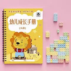 小中大班幼儿成长手册定制园学校名记录册家园联系册档案册模版-淘宝网
