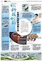 深圳特区报数字报
