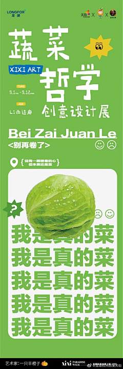 大羊腿采集到海报 长图