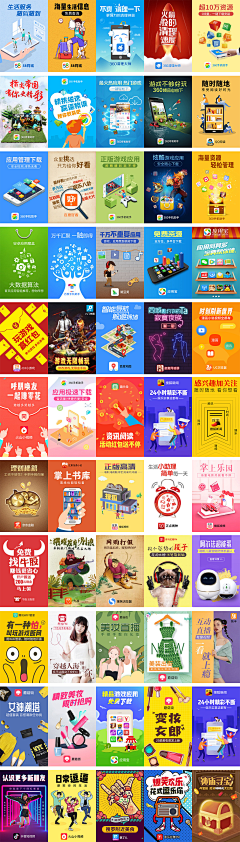 易木素荣采集到H5，手机闪屏，弹窗，引导页