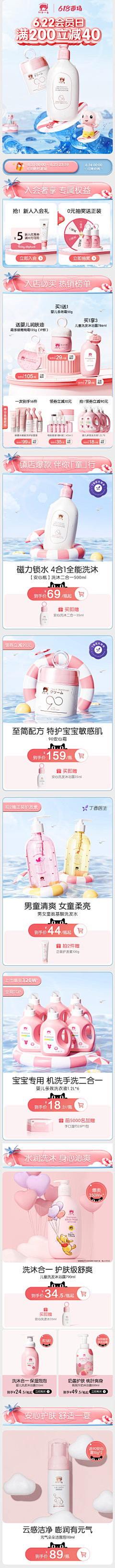 浮生暖如画采集到会员页
