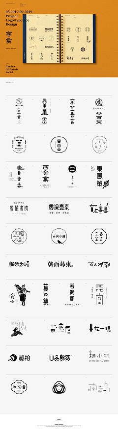 路明l采集到标志