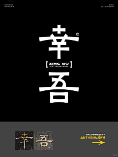 愤怒的小豌豆采集到字体