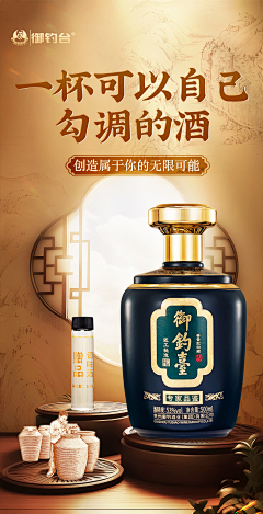 琳琅天上工作室采集到御钓台·专家品鉴酒