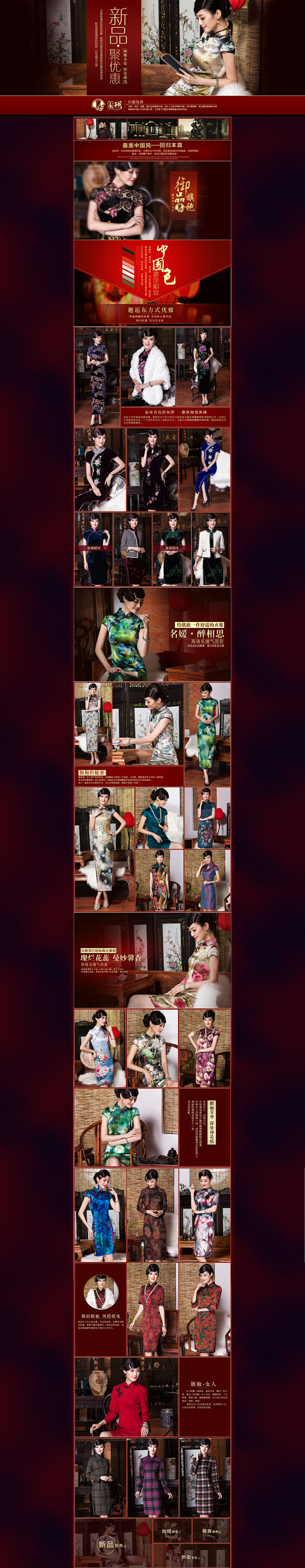 玺玥服饰旗舰店 2015新年 春季新品发...