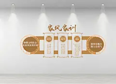 家风家训传统文化墙