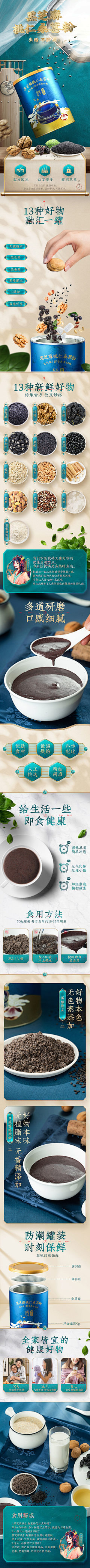 白肤采集到食品详情页