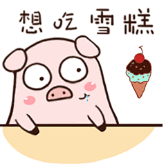 贱贱猪表情专题_第1页_QQ表情包下载_表情党