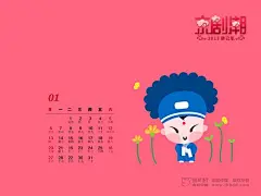 超可爱的卡通京剧2013年月历壁纸 (5)