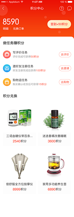 nifty采集到APP页面