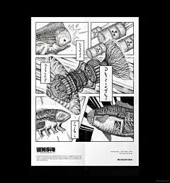 臺北《還我淨海》吳岳軒插畫個展标准字&amp;卡片&amp;宣传海报设计-台湾Yue Syuan Wu [25P] (1.jpg