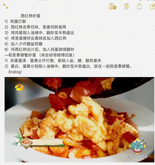 置顶 芒果台综艺《中餐厅》中张亮大厨的菜...