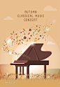 创意秋季叶子音乐故乡钢琴吉他架子鼓音乐秋天风景插画
