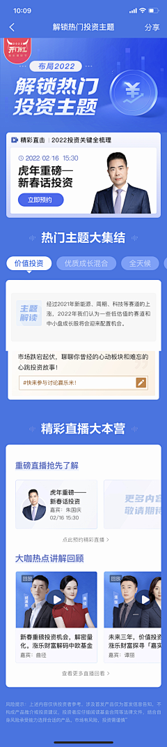 敖特曼啊采集到app-排版/样式/细节