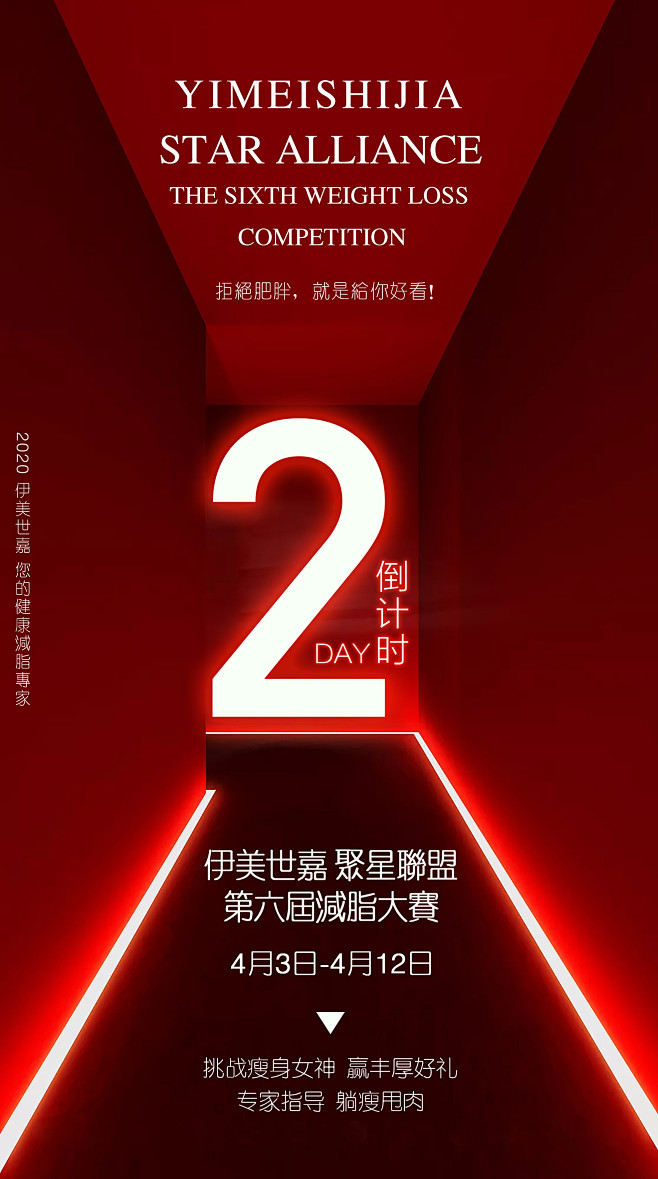 倒计时
