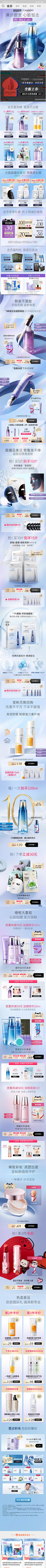 拾光JYY采集到店铺首页