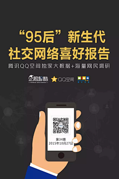 殇小辛采集到信息图表