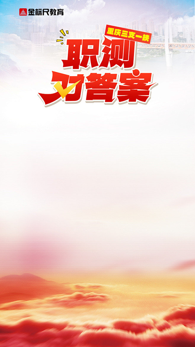 三支-抖音背景2