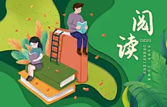 阅读