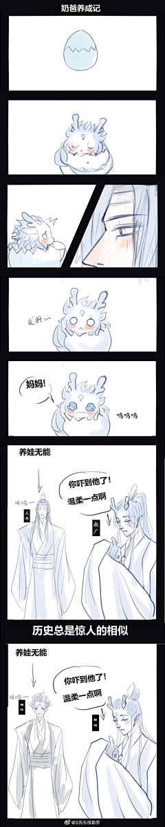 淺時光゛BonnenuIt采集到哪吒之魔童降世