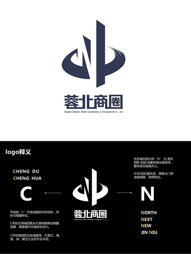 成都蓉北商圈LOGO等您来选 - 中国征集网 - 征集网-全球征集网官方-logo征集设计网-标识logo-征集LOGO-文创设计征集