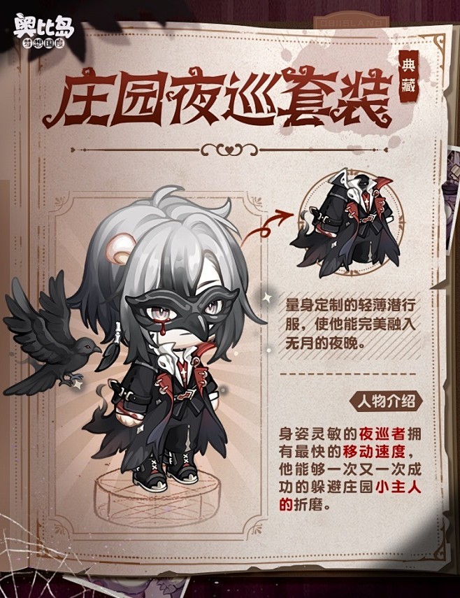 @奥比岛-梦想国度 的个人主页 - 微博