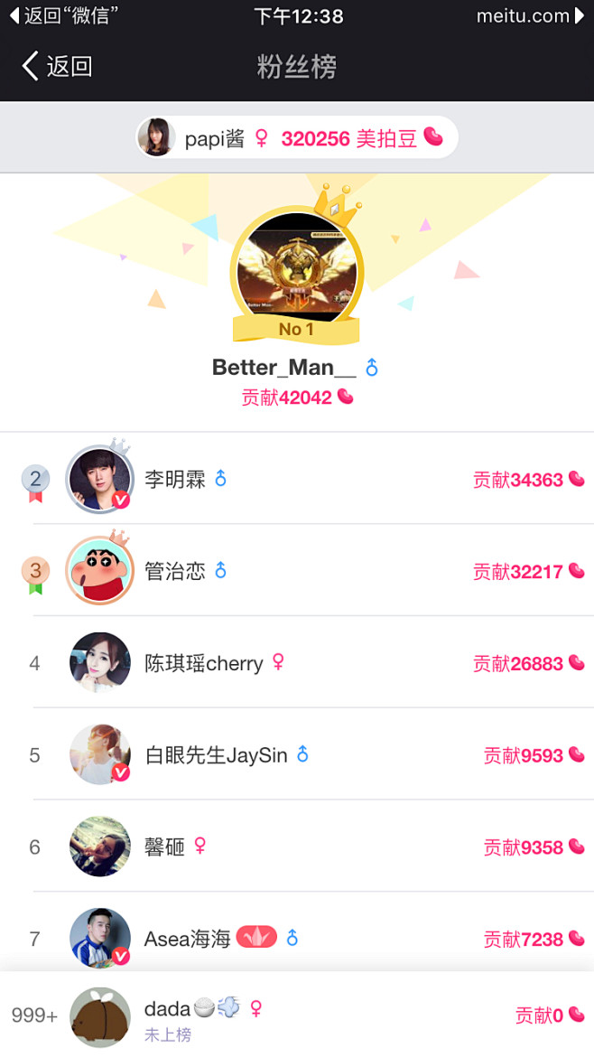 来自相册