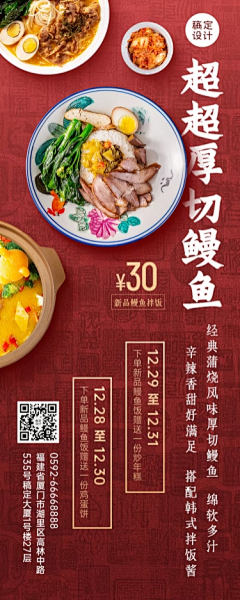 KygjQHTW采集到展架海报