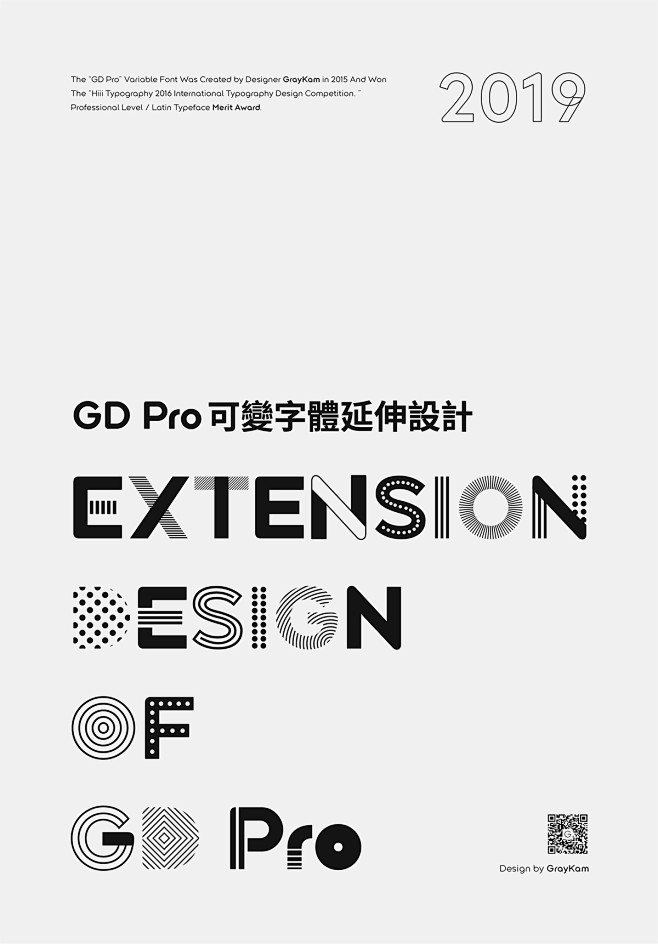 「GD Pro」可变字体延伸海报设计#极...