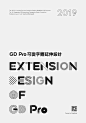 「GD Pro」可变字体延伸海报设计#极简主义# #设计# #海报# 原创<a class="text-meta meta-mention" href="/gray/">@GrayKam</a>