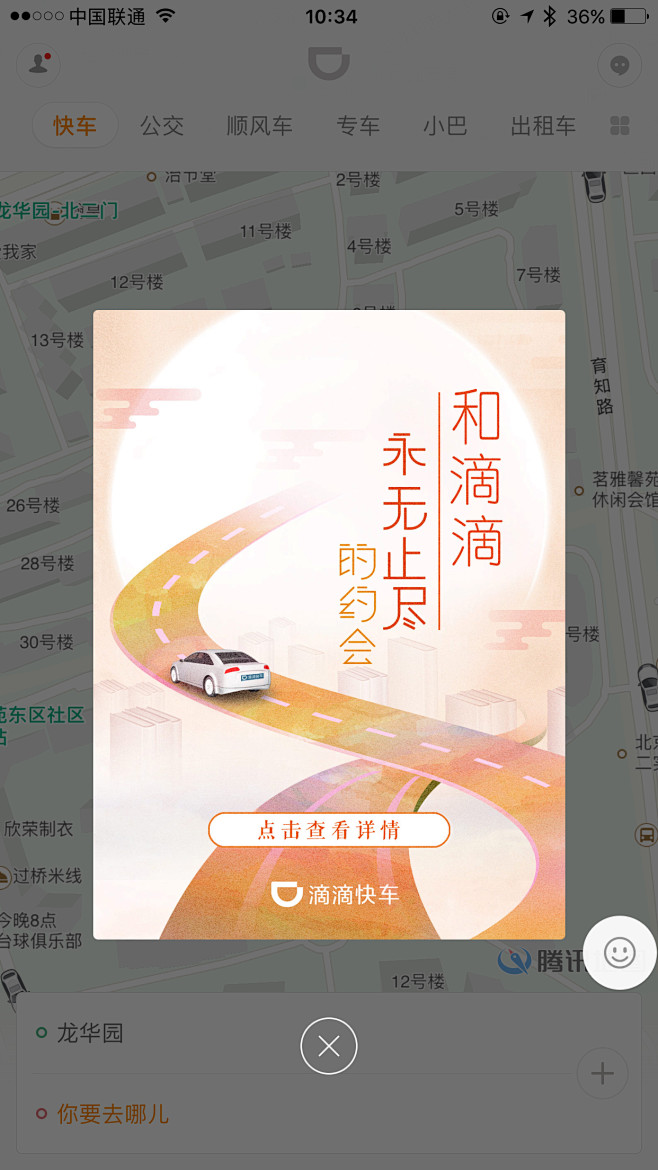 来自相册