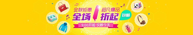 【折800官网】折八百,折800独家优惠...