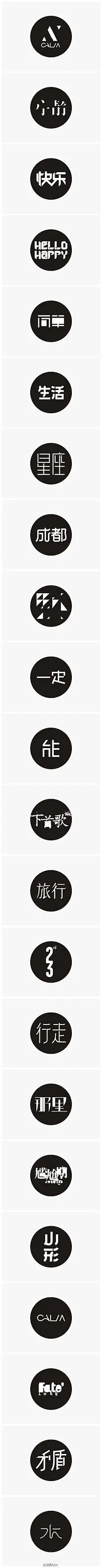 字体设计