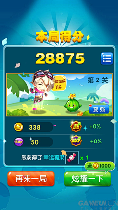 奇怪的形状采集到Q版界面