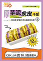 来看这组简单的美食海报案例，无论是配色、排版，还是画面装饰元素的小设计，都值得我们参考借鉴～