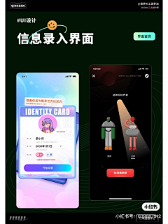 小孩CYY采集到APP-信息完善